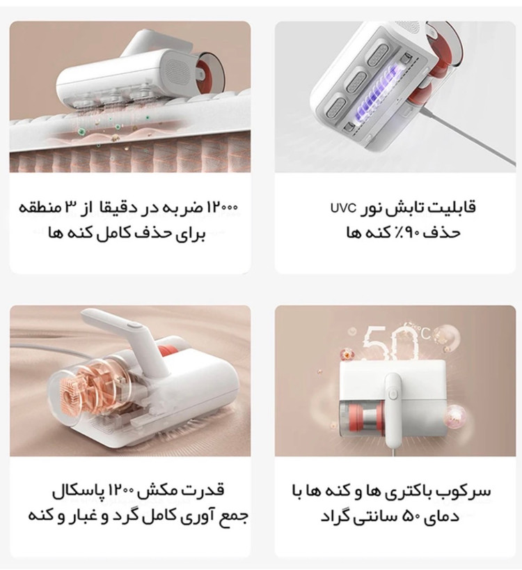 جارو برقی ضدکنه شیائومی | Mi Mite Remover Vacuum 2 Cleaner MJCMY02DY - سفید